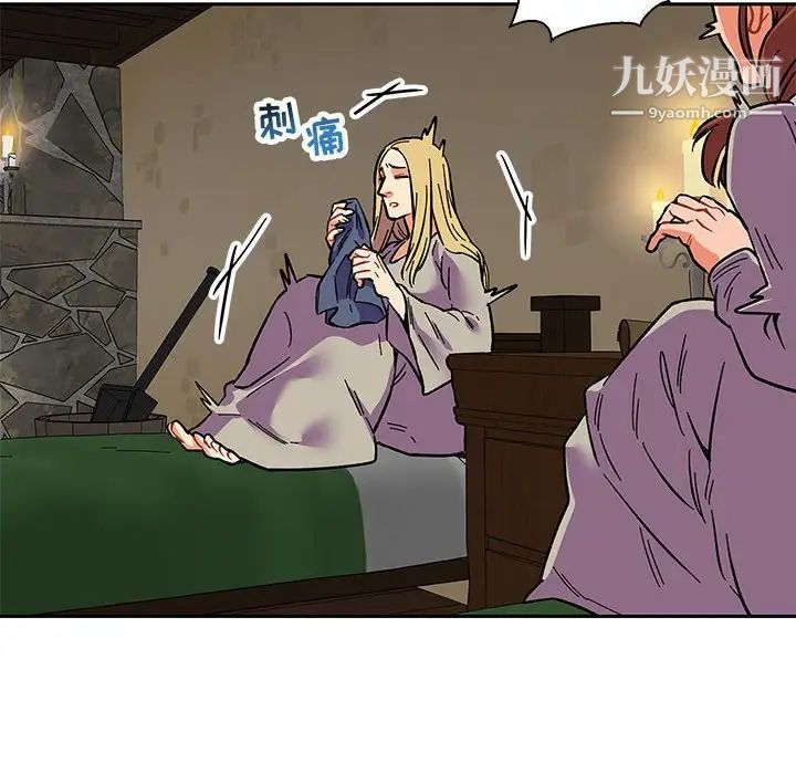 亲爱的你-Liebling!第59话