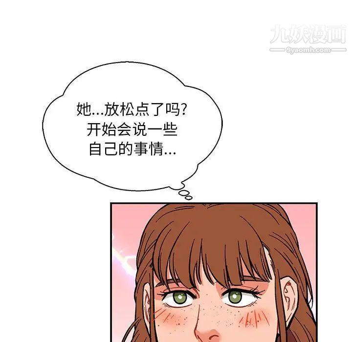 亲爱的你-Liebling!第59话