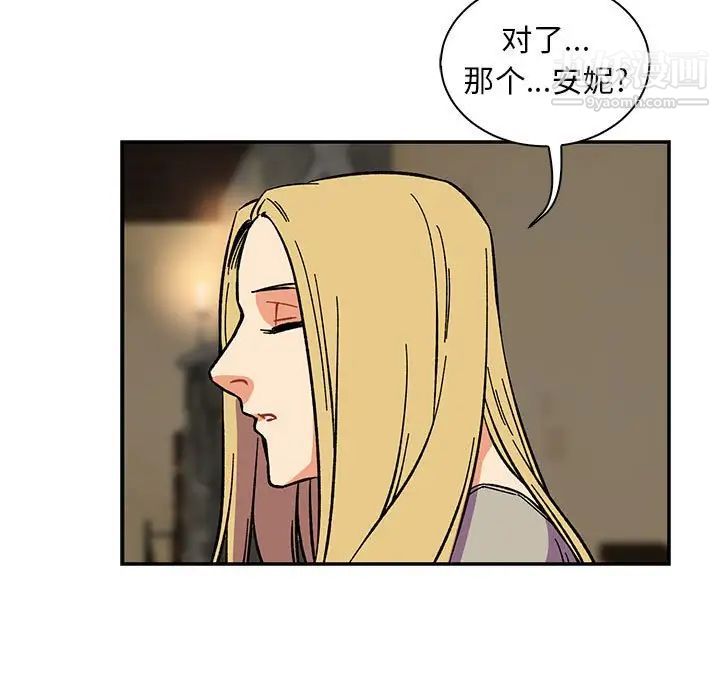 亲爱的你-Liebling!第59话