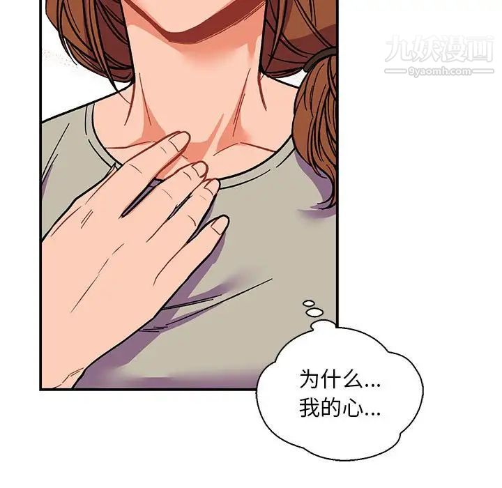 亲爱的你-Liebling!第59话