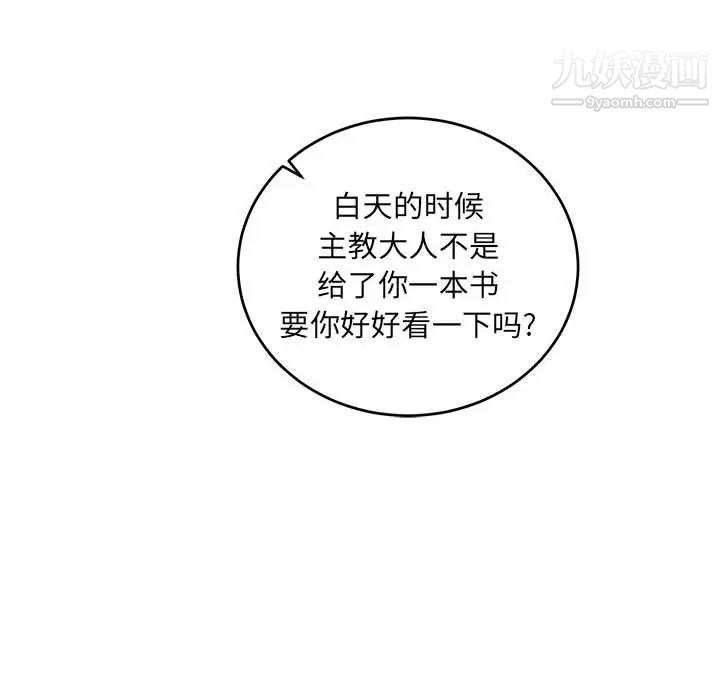 亲爱的你-Liebling!第59话