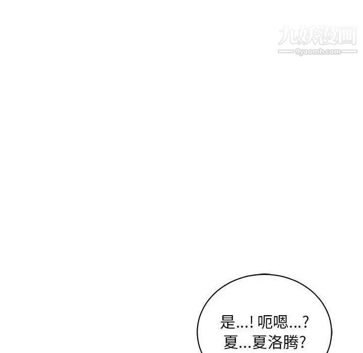 亲爱的你-Liebling!第59话