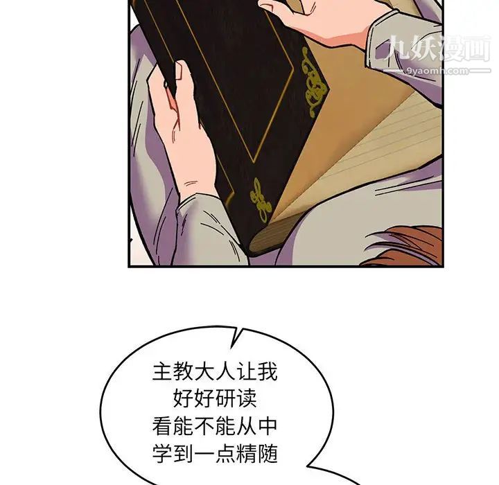 亲爱的你-Liebling!第59话