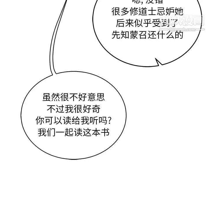 亲爱的你-Liebling!第59话