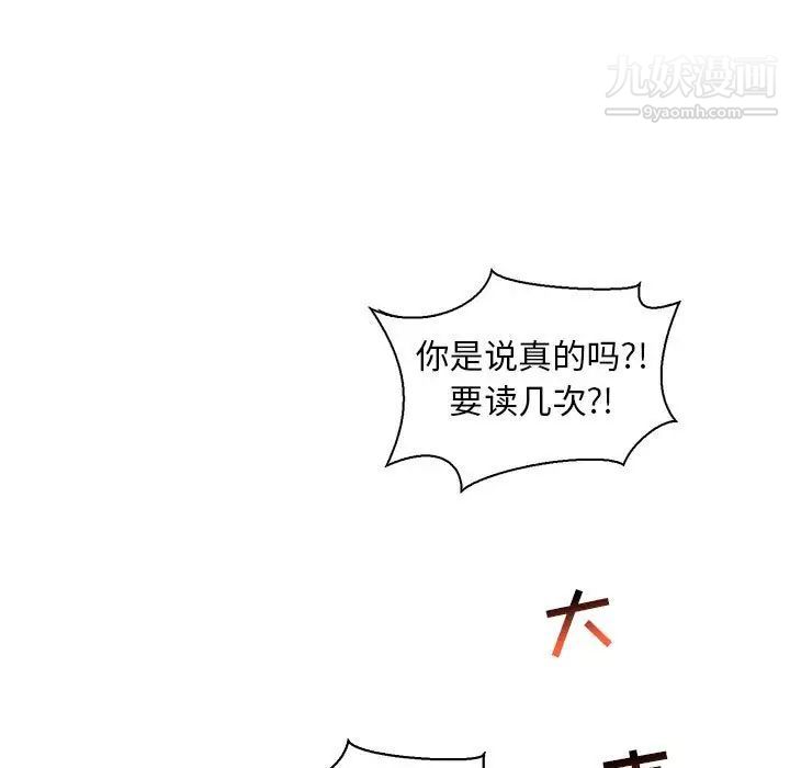 亲爱的你-Liebling!第59话