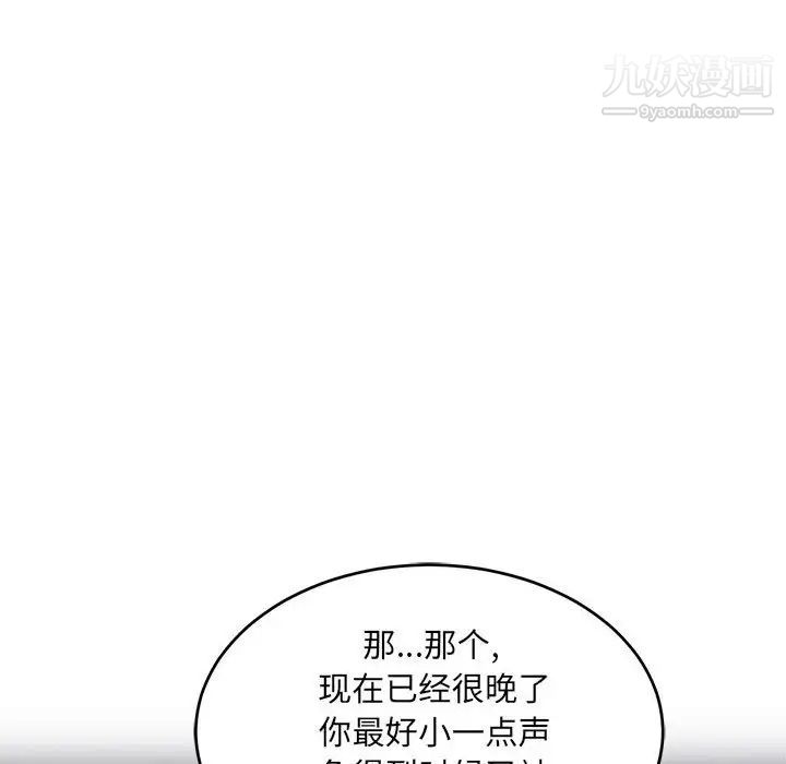 亲爱的你-Liebling！第59话