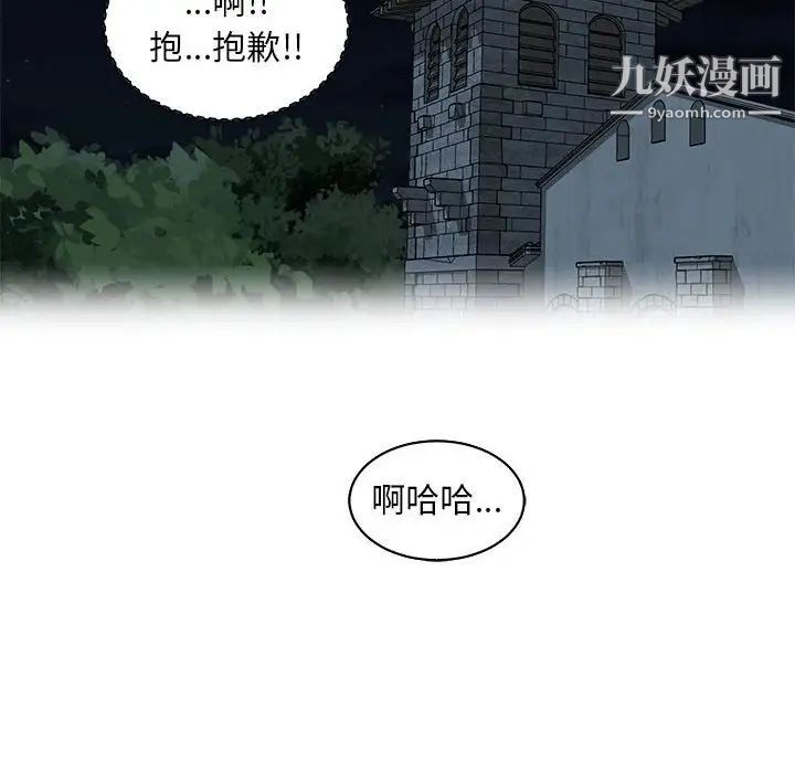 亲爱的你-Liebling!第59话