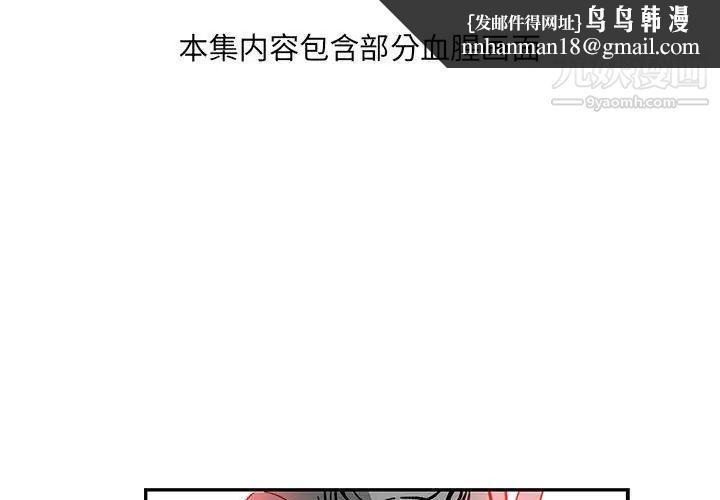 亲爱的你-Liebling！第60话