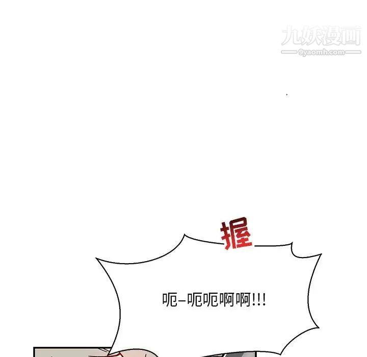 亲爱的你-Liebling！第60话