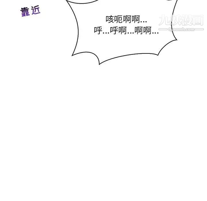 亲爱的你-Liebling！第60话