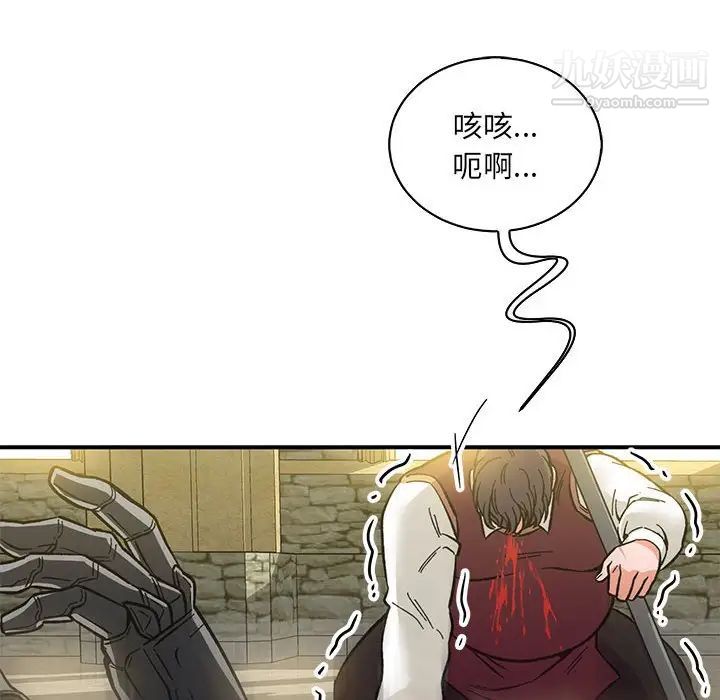 亲爱的你-Liebling！第60话