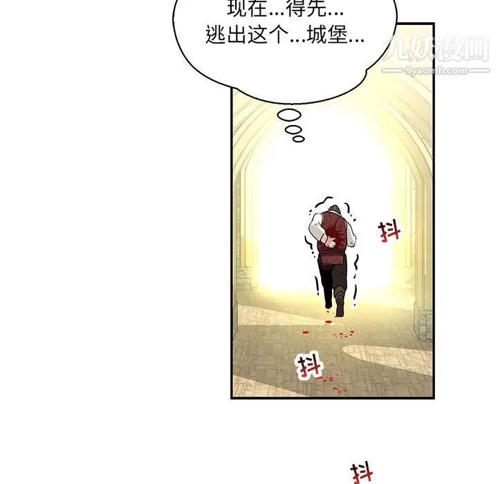 亲爱的你-Liebling！第60话