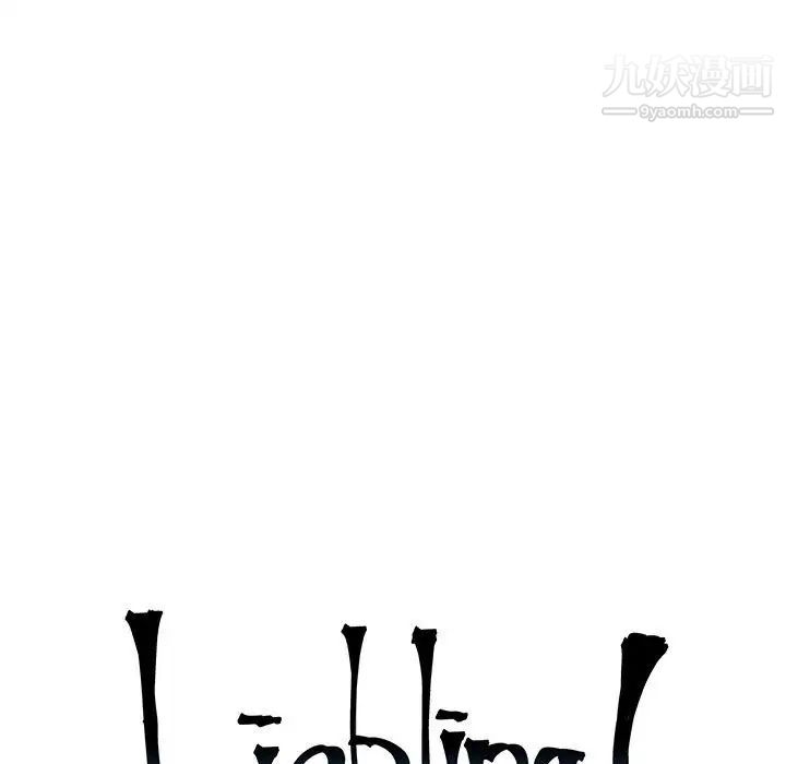 亲爱的你-Liebling！第60话