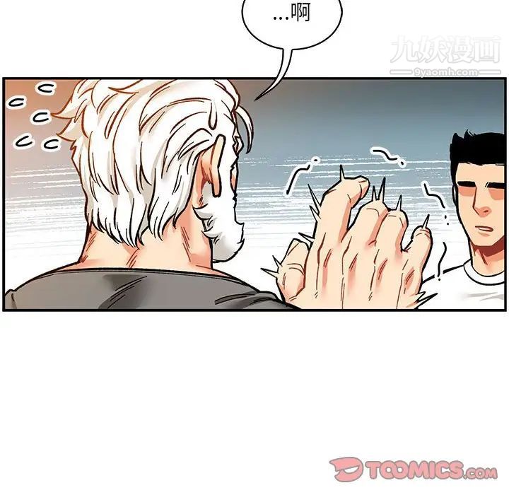 亲爱的你-Liebling！第60话