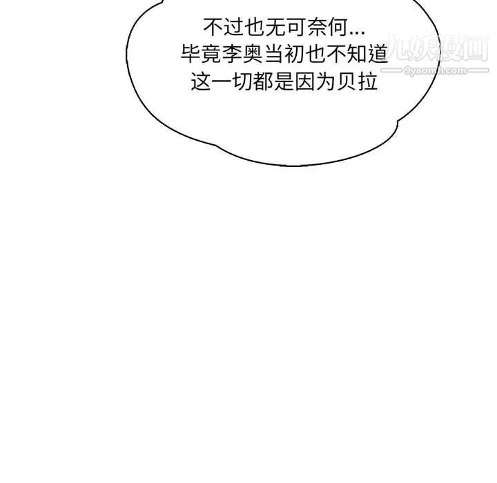 亲爱的你-Liebling！第60话