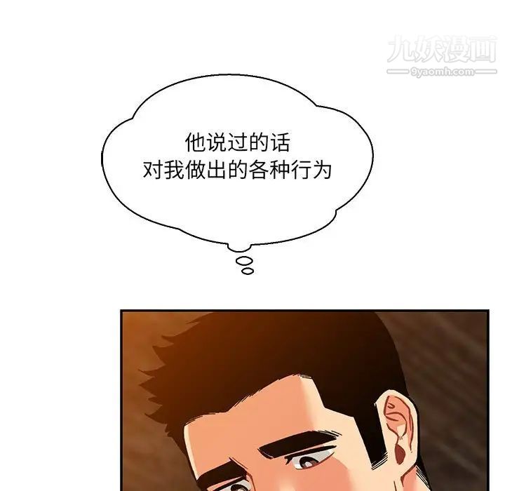 亲爱的你-Liebling！第60话