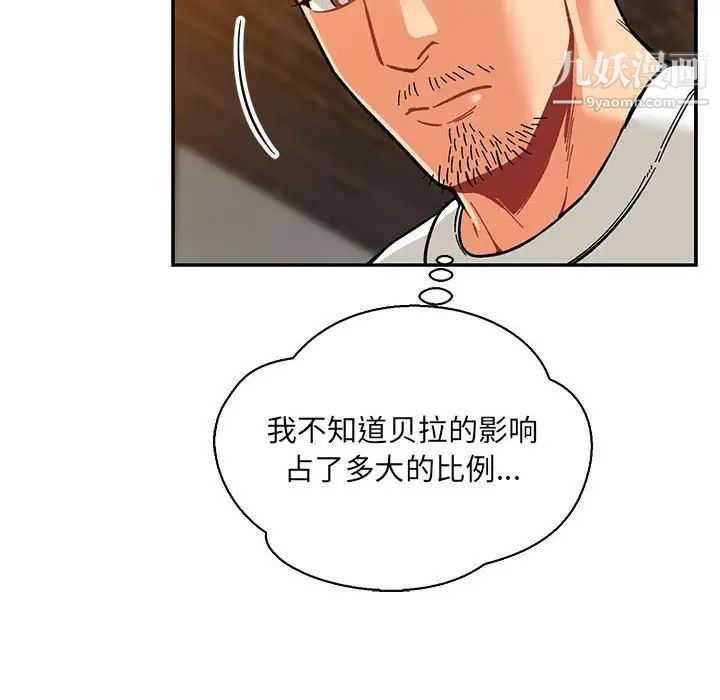 亲爱的你-Liebling！第60话