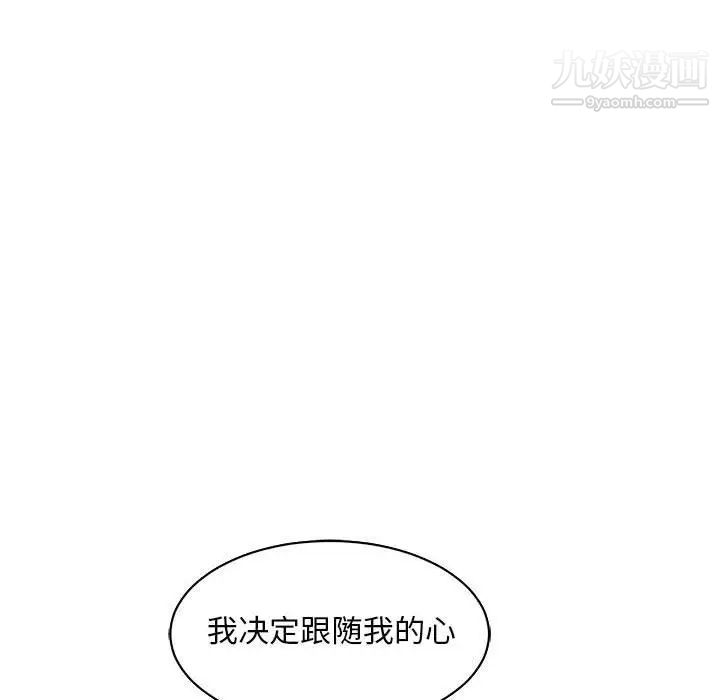 亲爱的你-Liebling！第60话