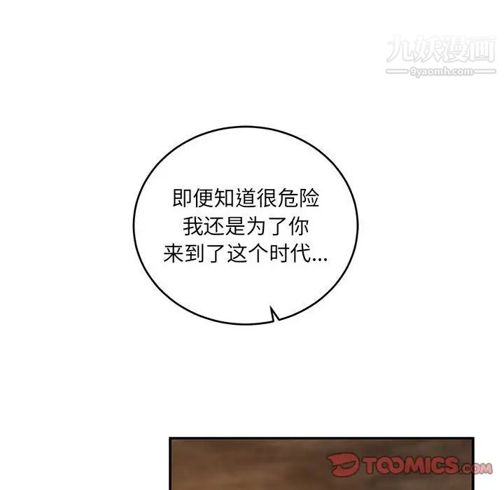 亲爱的你-Liebling！第60话