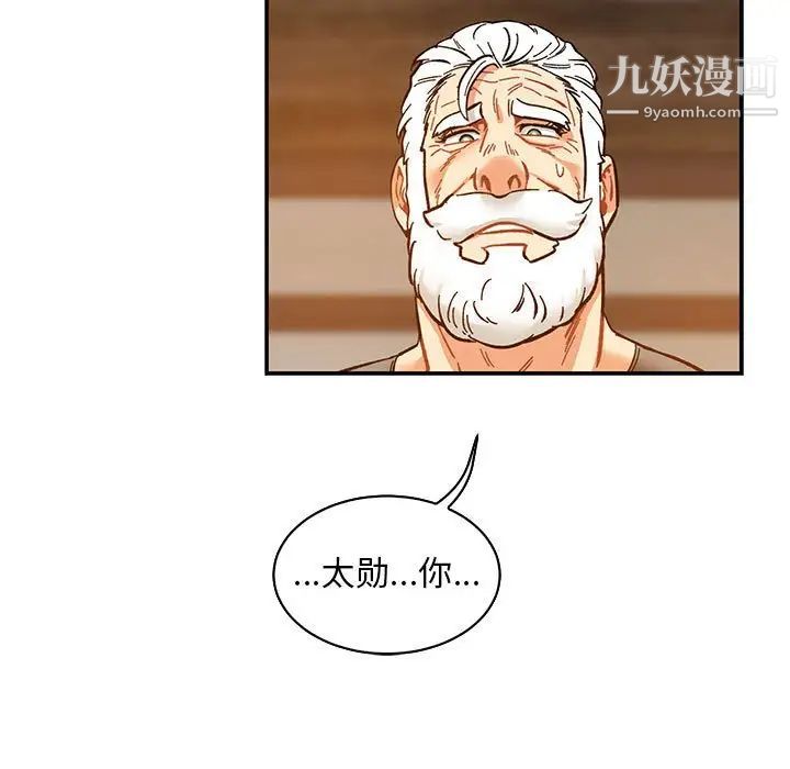 亲爱的你-Liebling！第60话