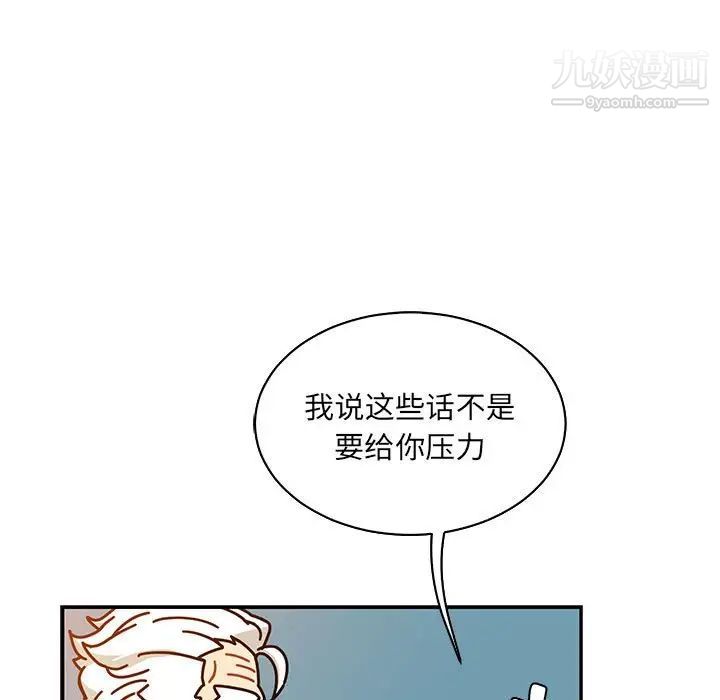 亲爱的你-Liebling！第60话