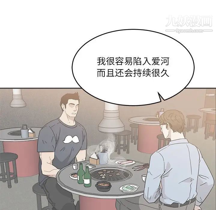 亲爱的你-Liebling！第60话