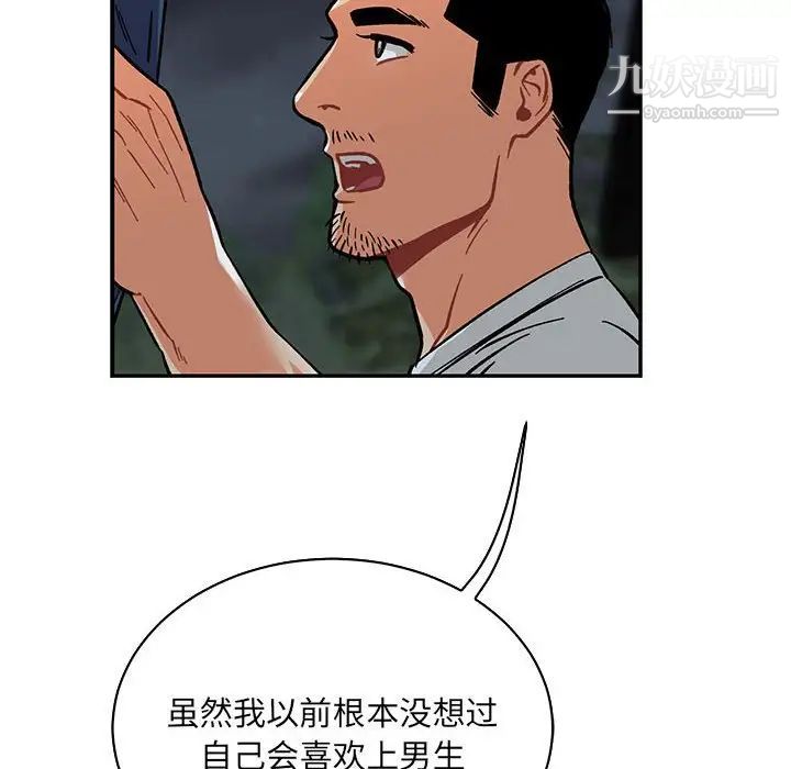 亲爱的你-Liebling！第60话