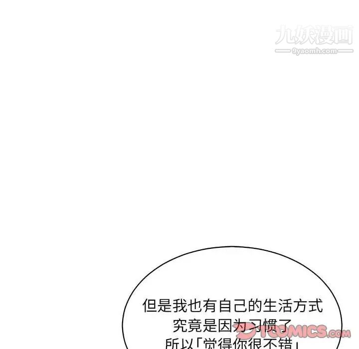 亲爱的你-Liebling！第60话