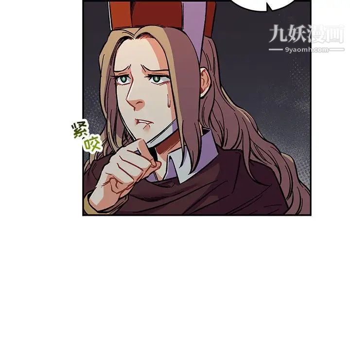 亲爱的你-Liebling！第60话