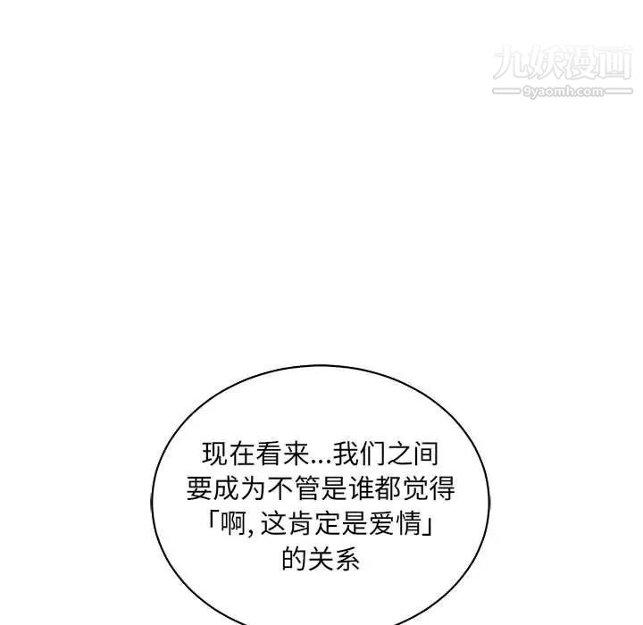 亲爱的你-Liebling！第60话