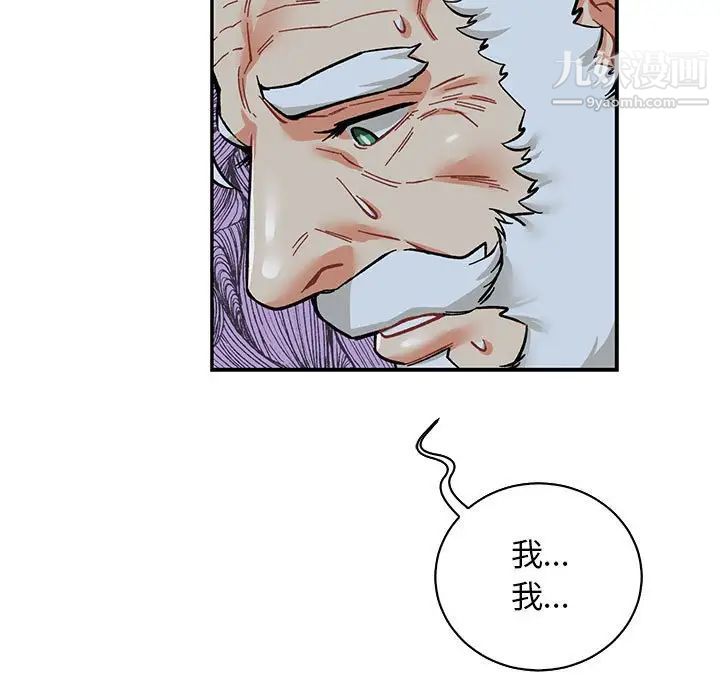 亲爱的你-Liebling！第60话