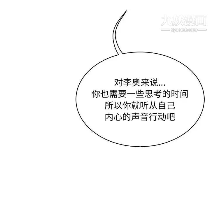 亲爱的你-Liebling！第60话