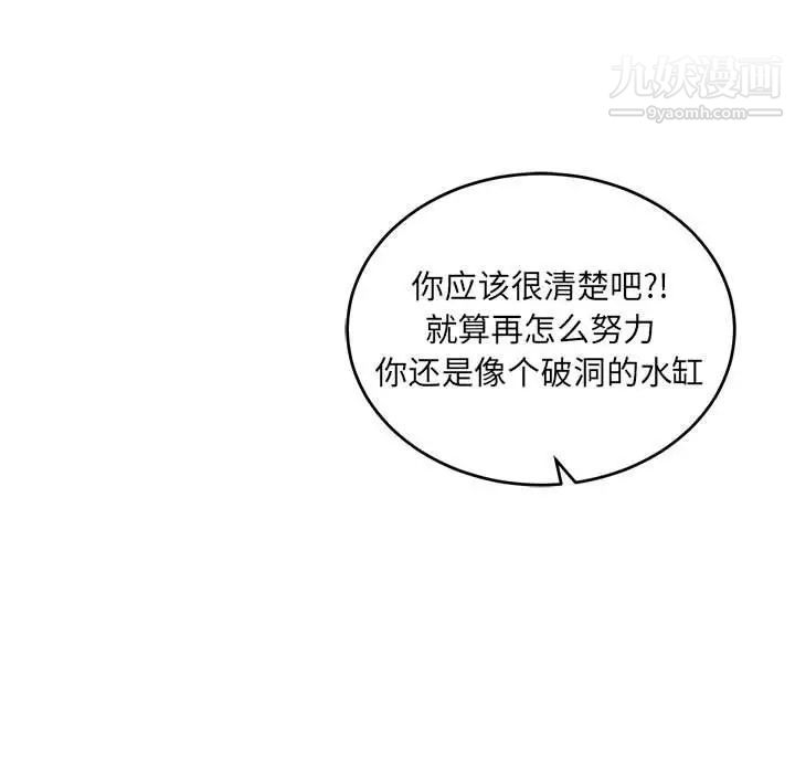 亲爱的你-Liebling！第60话