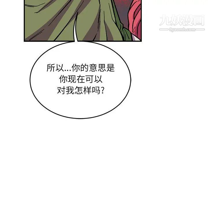 亲爱的你-Liebling！第60话