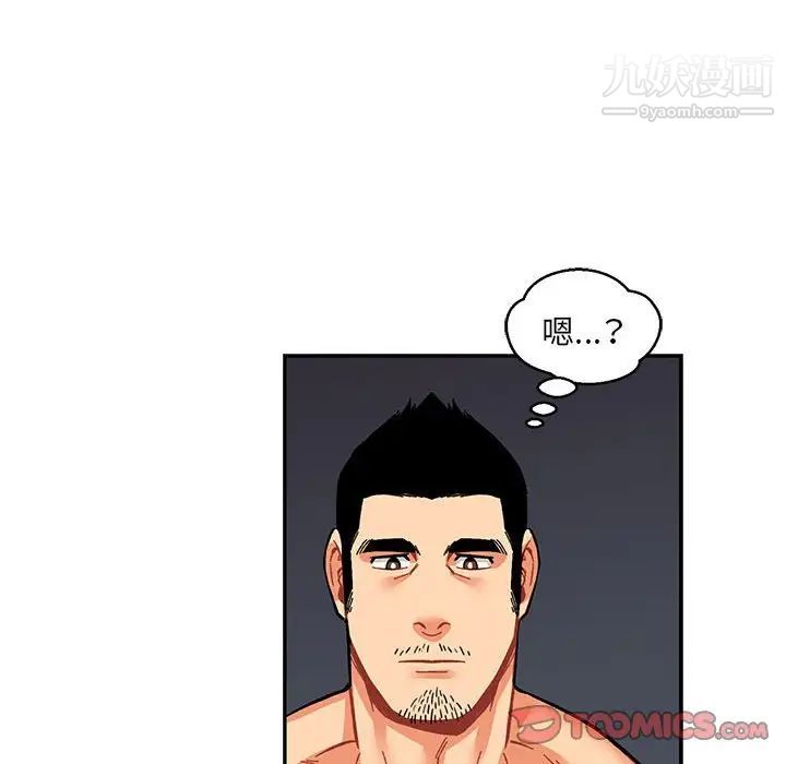 亲爱的你-Liebling！第60话