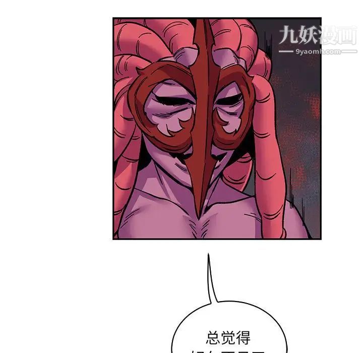 亲爱的你-Liebling！第60话