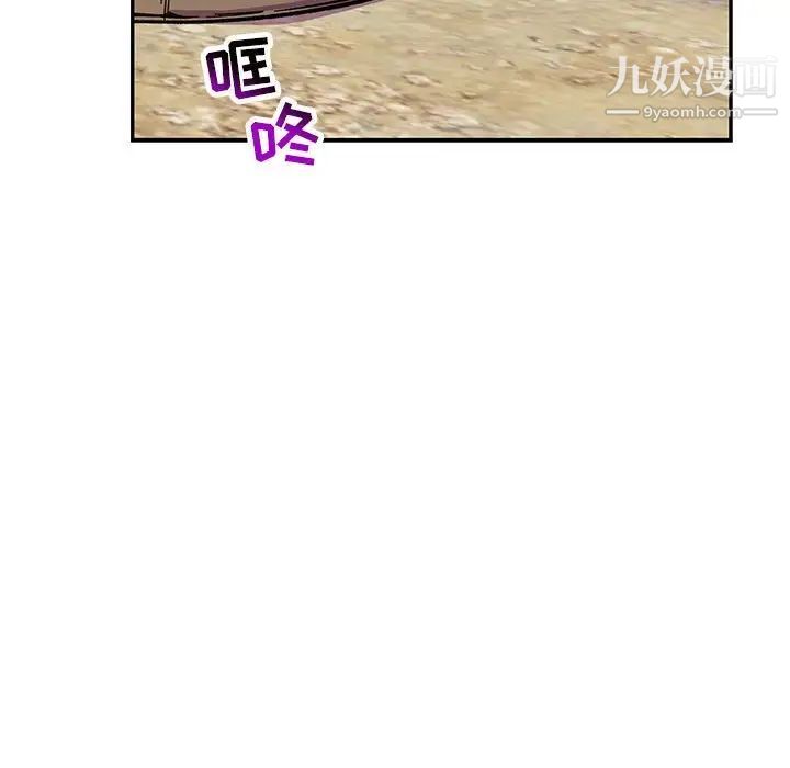 亲爱的你-Liebling！第60话