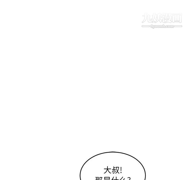 亲爱的你-Liebling！第60话