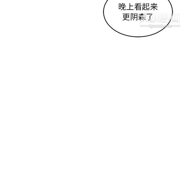 亲爱的你-Liebling！第60话