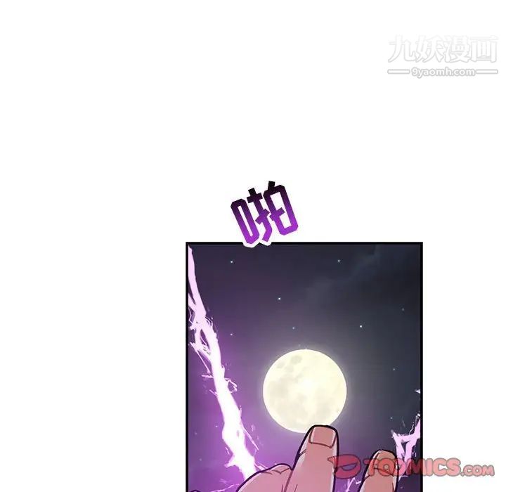 亲爱的你-Liebling！第60话