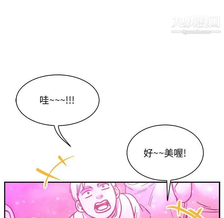 亲爱的你-Liebling！第60话