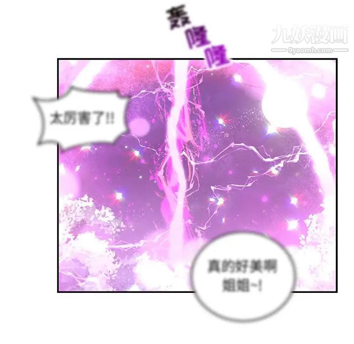 亲爱的你-Liebling！第60话