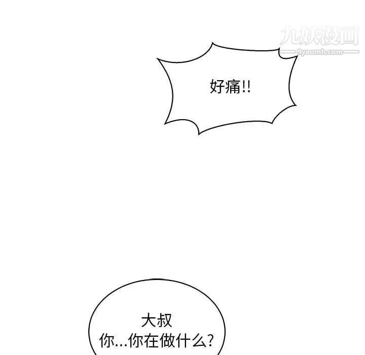 亲爱的你-Liebling！第60话