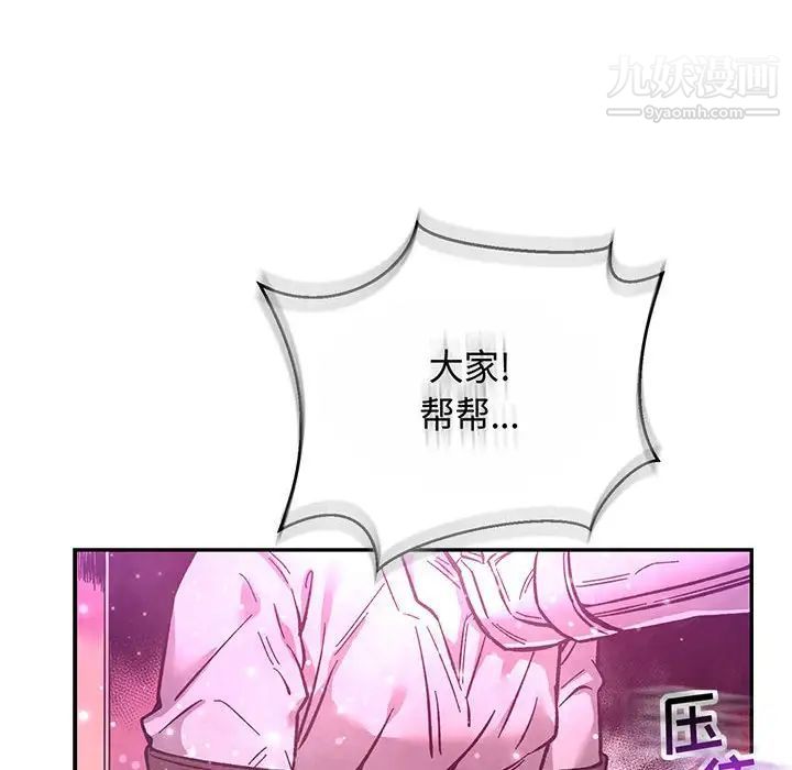 亲爱的你-Liebling！第60话