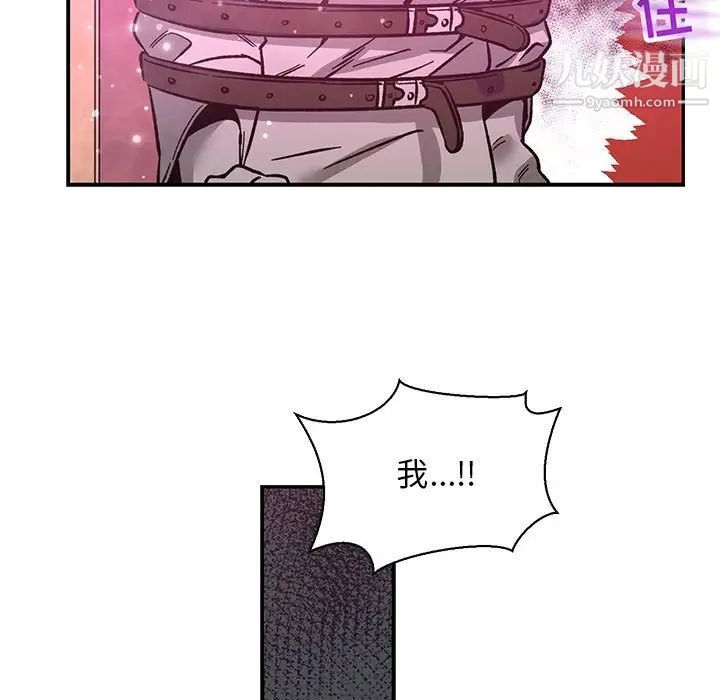 亲爱的你-Liebling！第60话