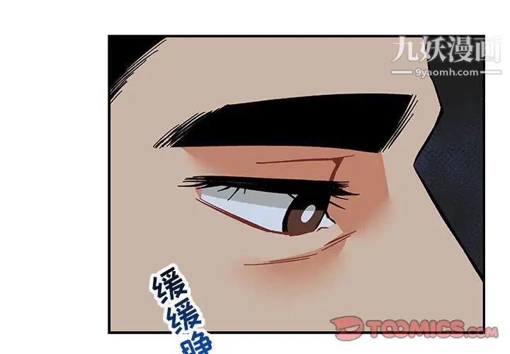 亲爱的你-Liebling!第61话