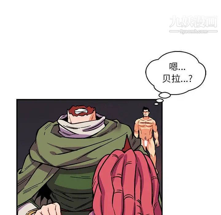 亲爱的你-Liebling！第61话