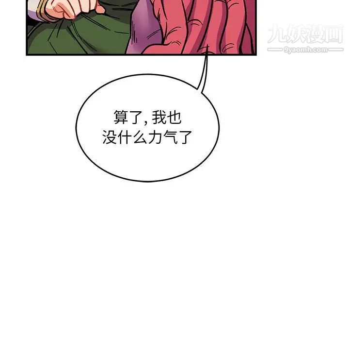 亲爱的你-Liebling！第61话