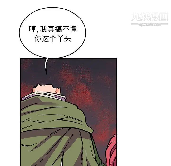 亲爱的你-Liebling!第61话