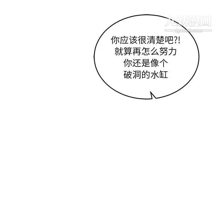 亲爱的你-Liebling!第61话